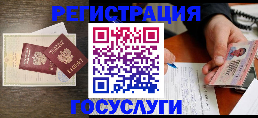 временная регистрация собственник в Марксе