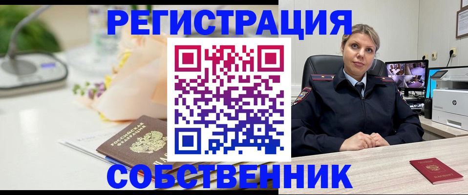 купить прописку в Марксе